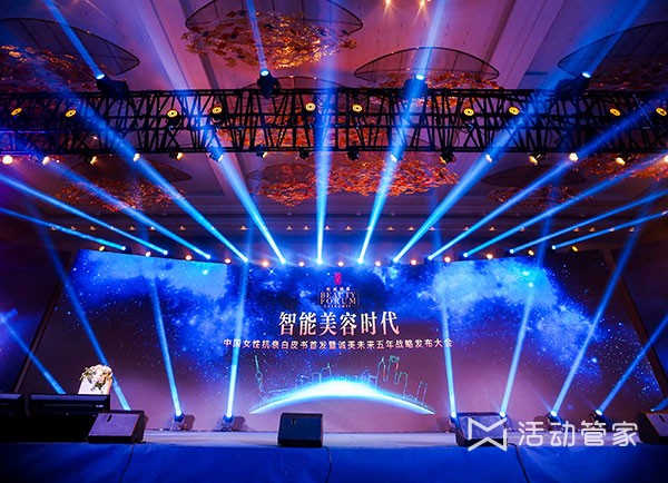 中国女性抗衰老白皮书首发暨诚美未来五年战略发布大会